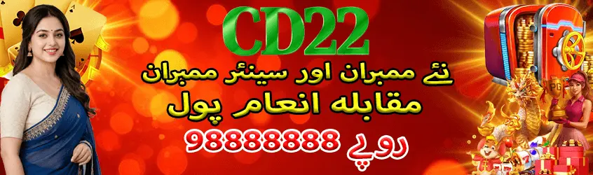 CD22 Game APK