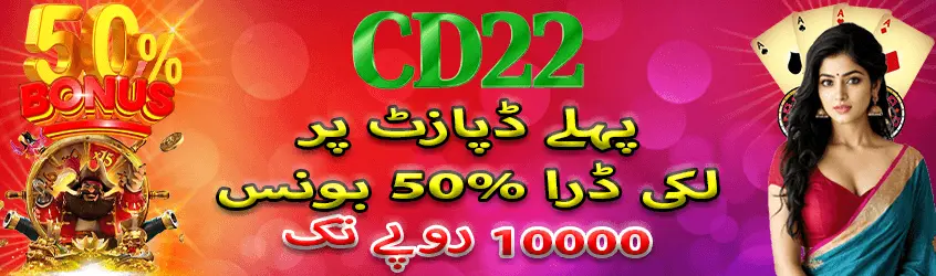 CD22 Game