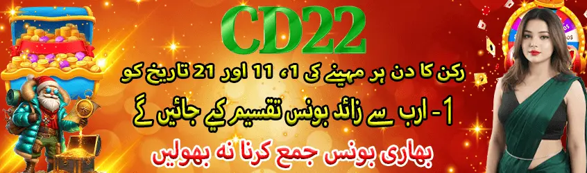CD22 Game Download