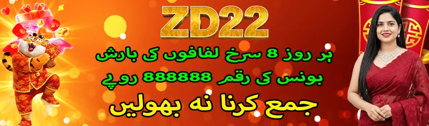 ZD22 Game Download