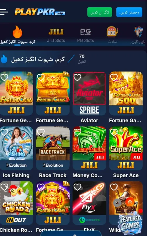 PLAYPKR Game Download