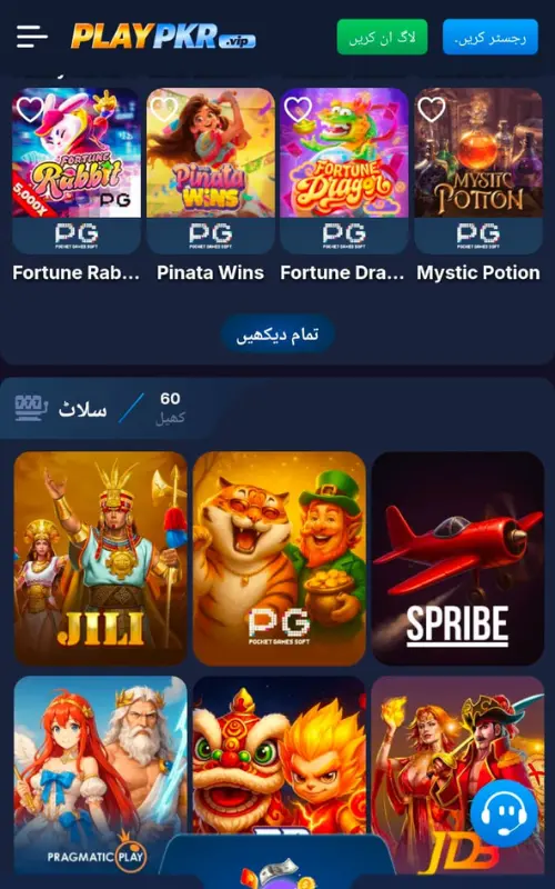 PLAYPKR Game