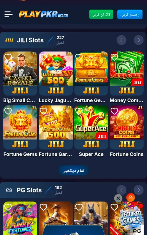 PLAYPKR Game APK